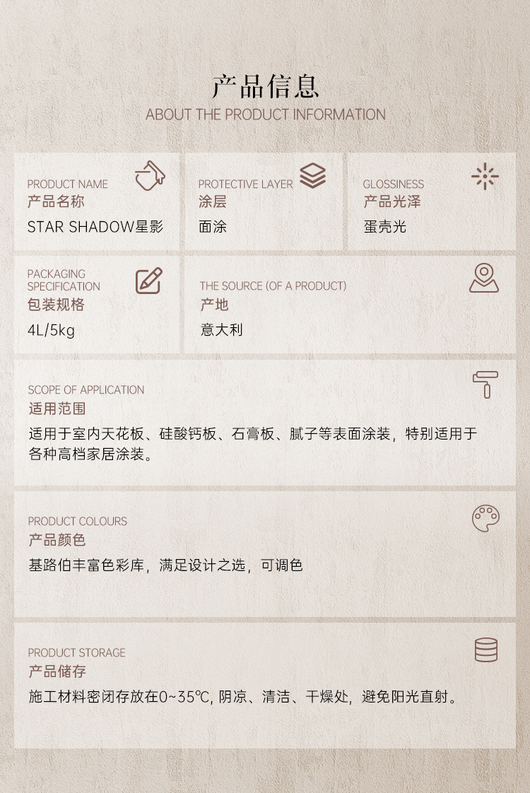 13、-Star-Shadow星影-詳情頁(yè)---新(切圖)_13.jpg