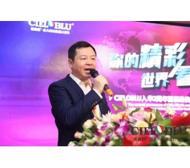 CIELOBLU入華2周年暨基路伯商學(xué)院揭牌儀式耀目開啟！