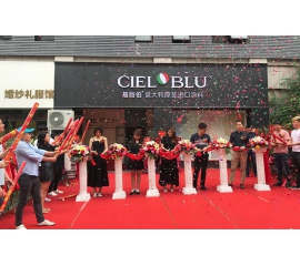 熱烈祝賀CIELOBLU基路伯金華旗艦店盛大開(kāi)業(yè)！