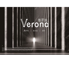 Verona | 維羅納微水泥，不凡的極簡