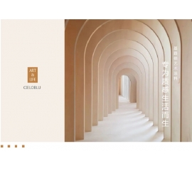 CIELOBLU | 基路伯藝術(shù)涂料，專為質(zhì)感生活而生