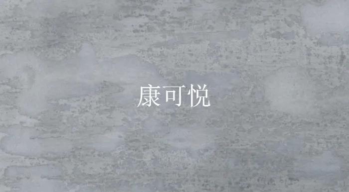 CIELOBLU基路伯850㎡復(fù)古工業(yè)風(fēng)，剛毅與溫潤的視覺盛宴！(圖1)