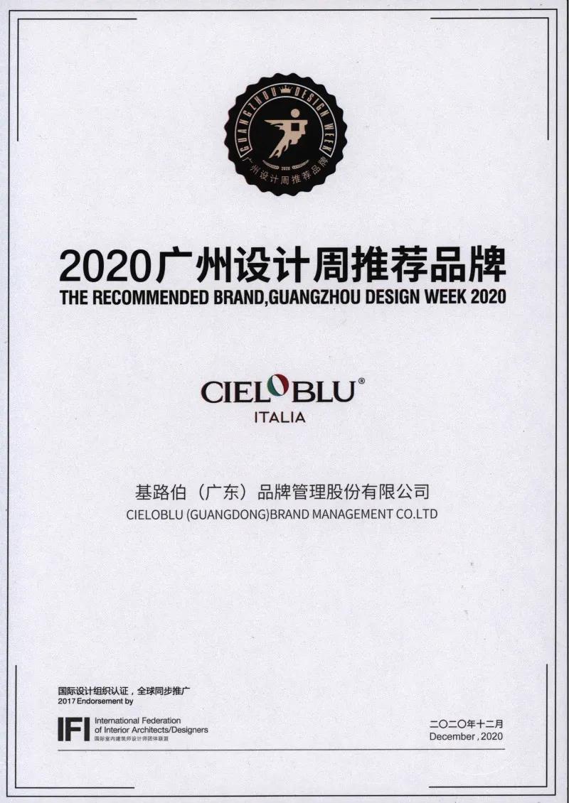 終章，亦是序曲 | 基路伯藝術(shù)涂料2020廣州設(shè)計周精彩回顧(圖16)
