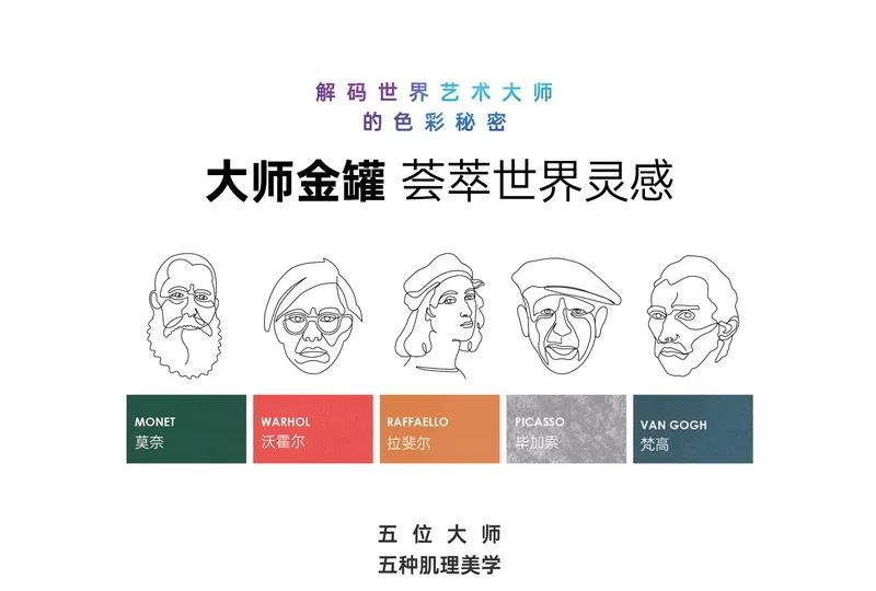 CIELOBLU基路伯大師金罐系列，為「高端生活」絢麗解碼(圖3)