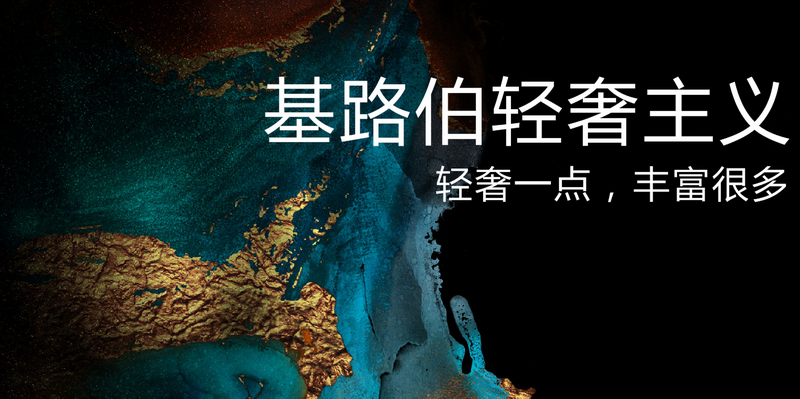 CIELOBLU基路伯：輕奢一點，豐富很多(圖2)