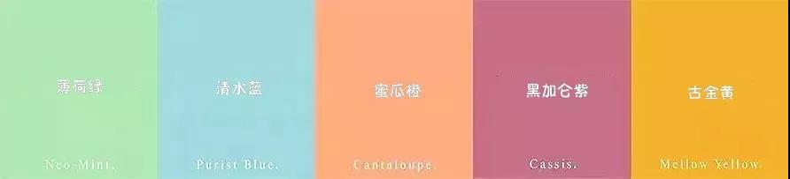 2020春夏家居流行色提前看！是時(shí)候給家一點(diǎn)顏色瞧瞧了(圖1)