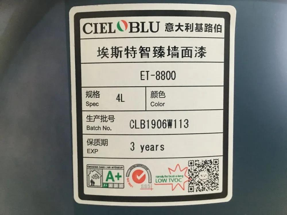 CIELOBLU基路伯埃斯特智臻墻面漆，給您一個(gè)“會(huì)呼吸”的家(圖4)