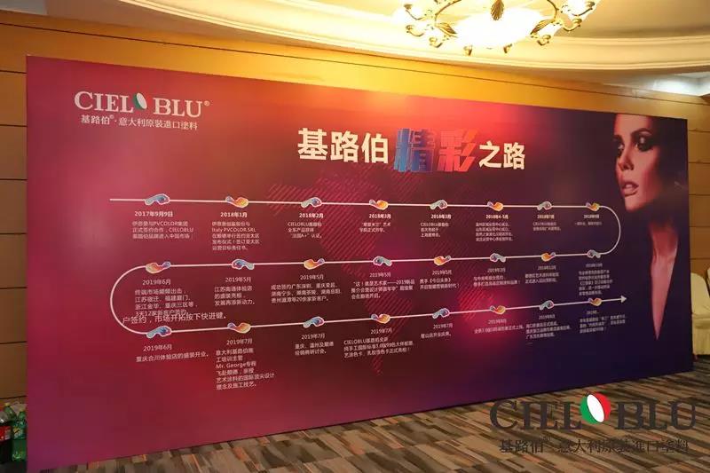 CIELOBLU入華2周年暨基路伯商學(xué)院揭牌儀式耀目開(kāi)啟！(圖6)