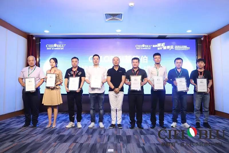 CIELOBLU入華2周年暨基路伯商學(xué)院揭牌儀式耀目開(kāi)啟！(圖9)