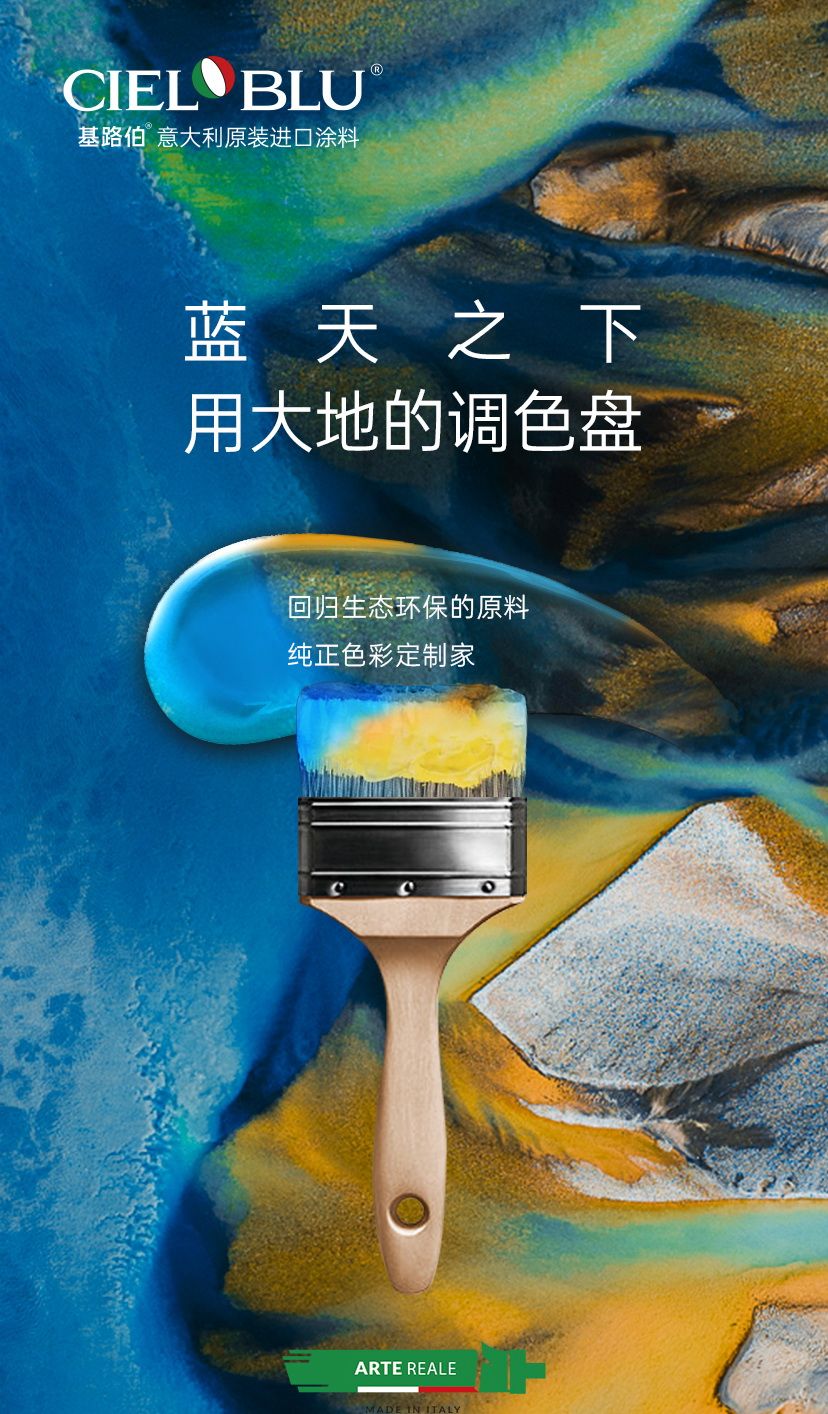 CIELOBLU基路伯 | 藍天之下，堅守藝術(shù)之心(圖10)