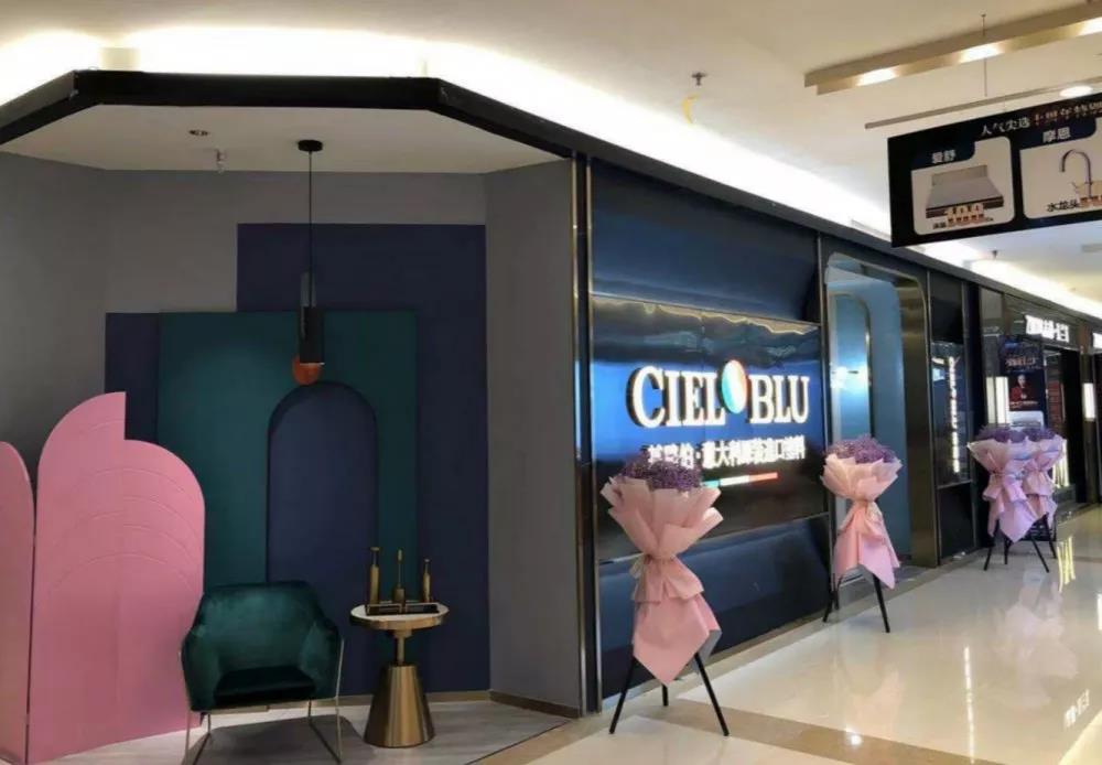 奢享空間藝境，CIELOBLU基路伯南坪紅星美凱龍旗艦店盛裝開(kāi)業(yè)(圖1)