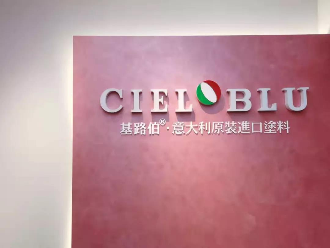 CIELOBLU基路伯佛山運營中心牽手品牌一周年，涂裝體驗再升級！(圖4)