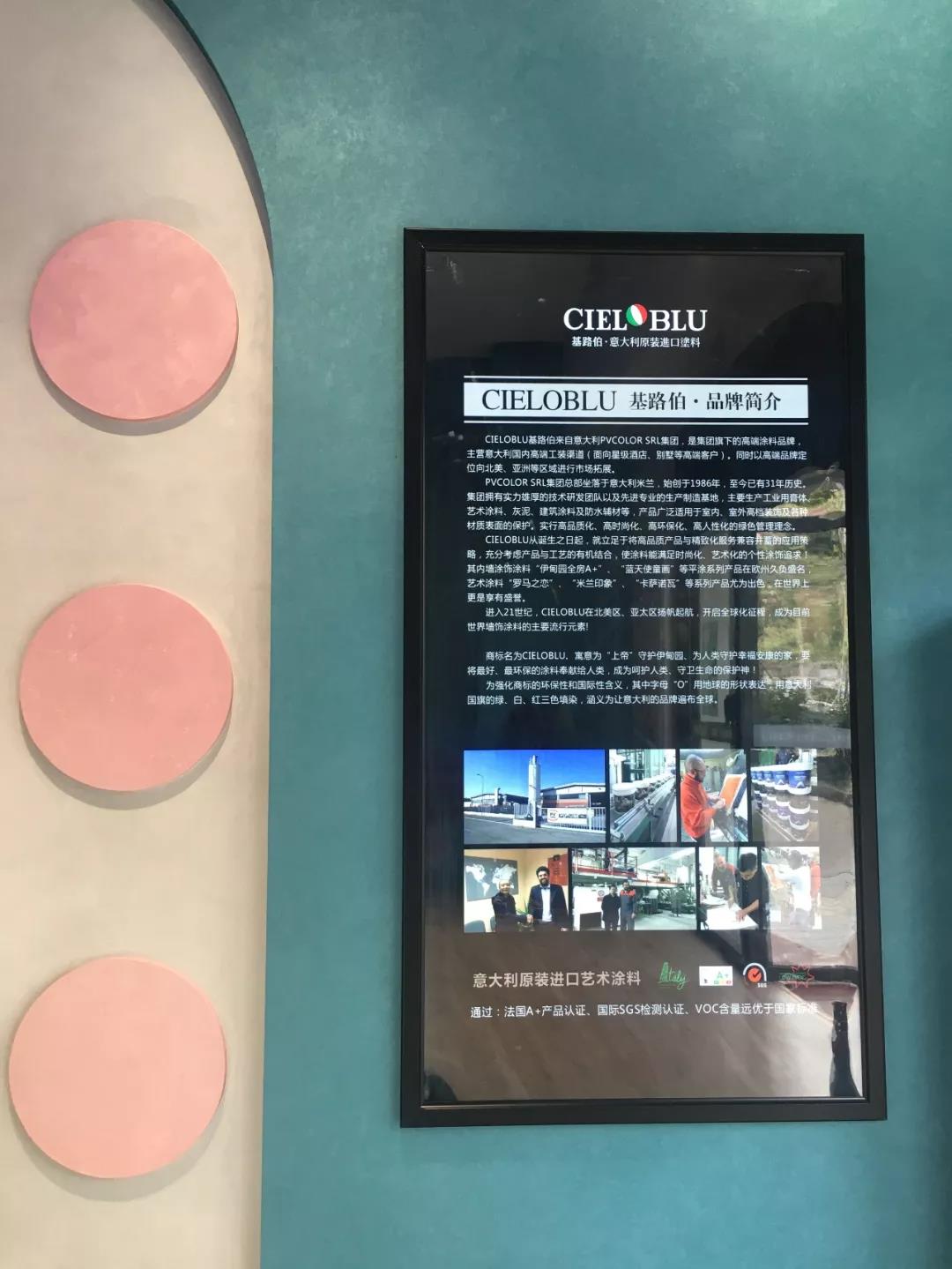 CIELOBLU基路伯佛山運營中心牽手品牌一周年，涂裝體驗再升級！(圖11)