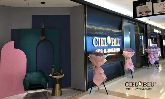 以輕奢 ? 致不凡，CIELOBLU基路伯燃爆2019年度家居行業(yè)盛典!(圖4)