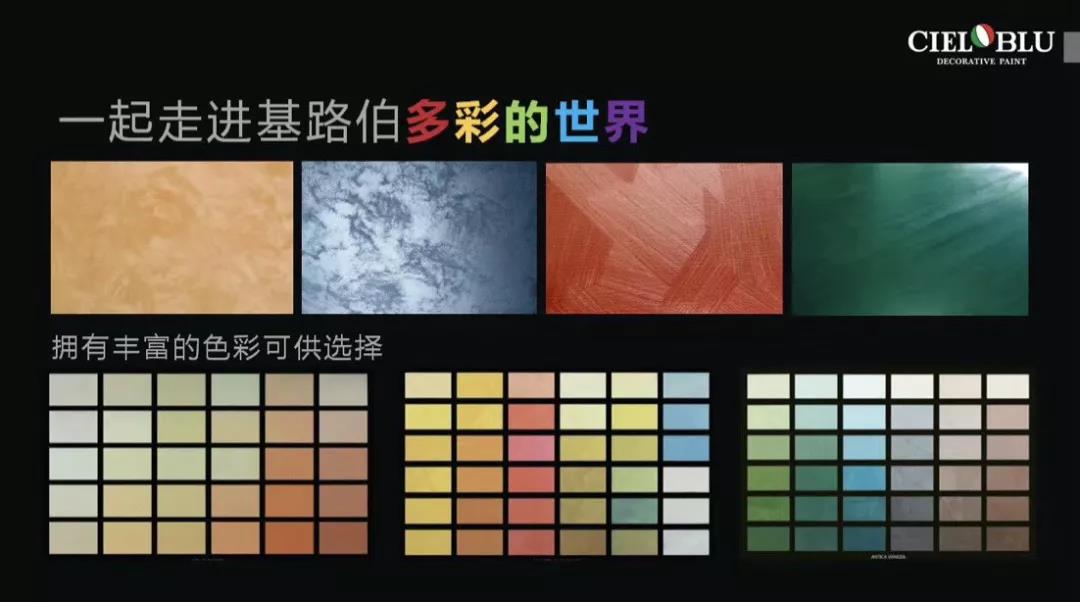 基路伯全新純手工國際標(biāo)準(zhǔn)3.0版99色大樣板冊驚艷來襲！(圖16)