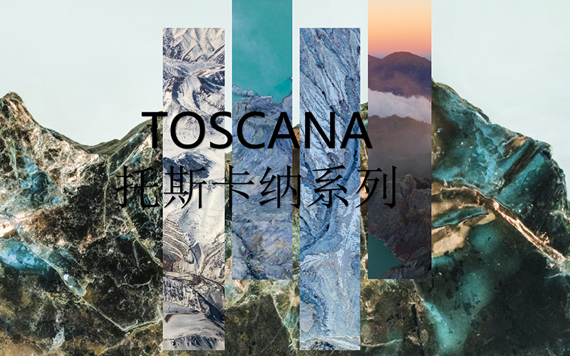 基路伯TOSCANA托斯卡納巖板 | 打破常規(guī)，探索自然美學(xué)新藝境(圖2)