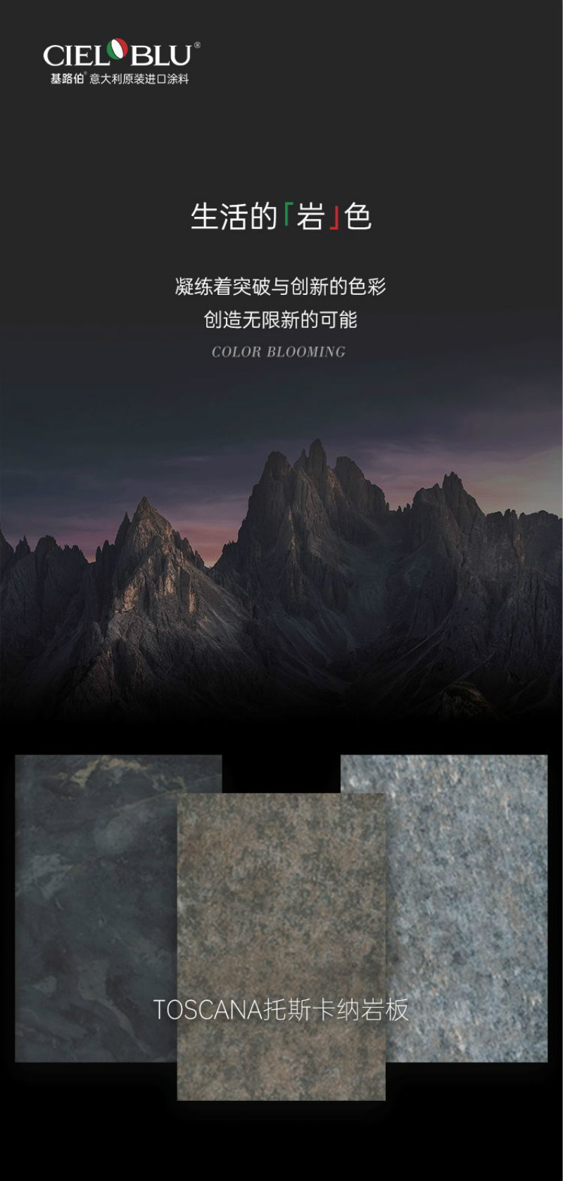 基路伯藝術(shù)無邊際?抗菌TOSCANA托斯卡納巖板，一場定制家居材料的新革命(圖1)