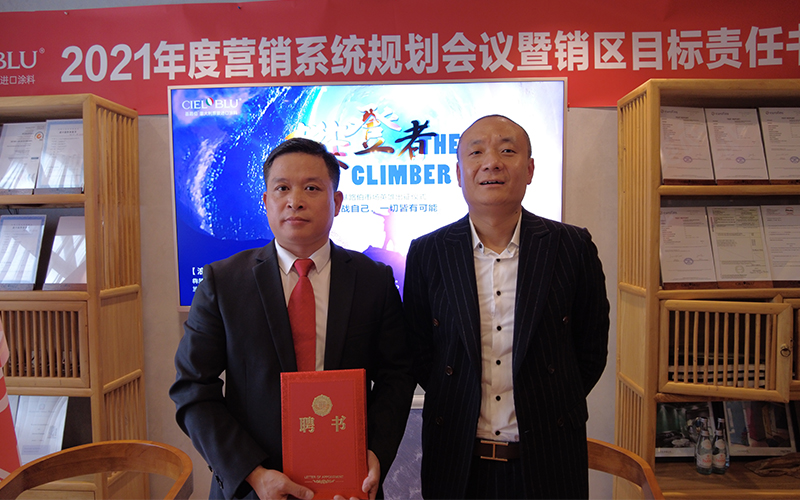 CIELOBLU基路伯藝術(shù)涂料鐵軍出征，誓必犇騰2021！(圖3)