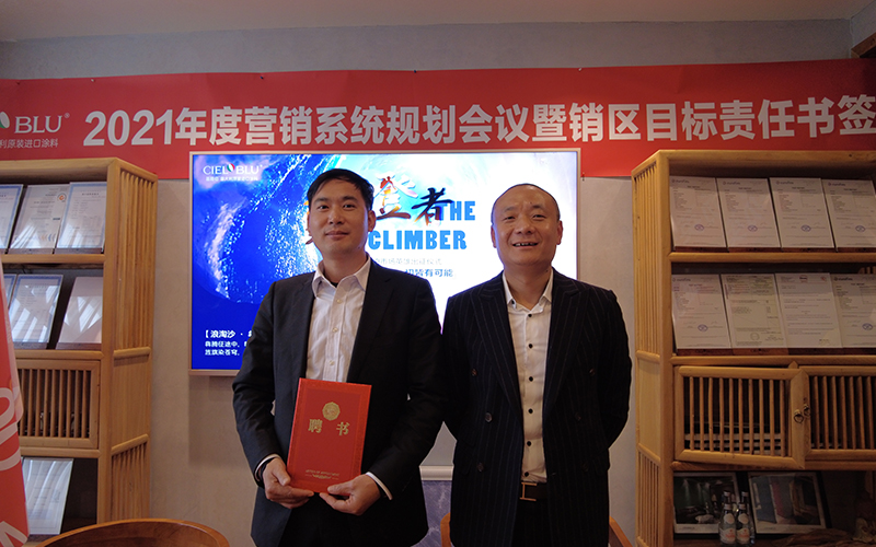 CIELOBLU基路伯藝術(shù)涂料鐵軍出征，誓必犇騰2021！(圖6)