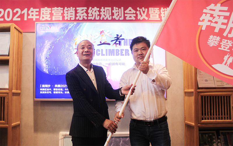 CIELOBLU基路伯藝術(shù)涂料鐵軍出征，誓必犇騰2021！(圖8)