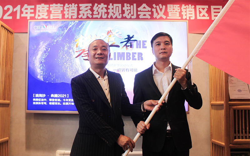 CIELOBLU基路伯藝術(shù)涂料鐵軍出征，誓必犇騰2021！(圖9)
