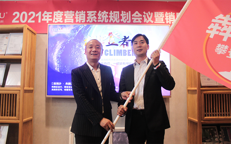 CIELOBLU基路伯藝術(shù)涂料鐵軍出征，誓必犇騰2021！(圖10)