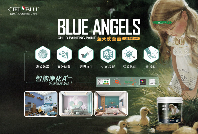 CIELOBLU | 基路伯藍(lán)天使童話墻面涂料，給孩子一個(gè)不“童”凡響的家(圖17)