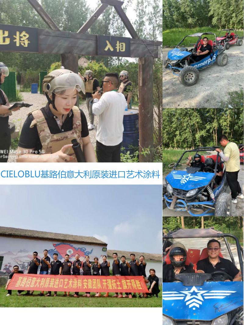 CIELOBLU | 凝心聚力創(chuàng)未來，基路伯藝術涂料安徽團隊跑出“加速度”(圖3)