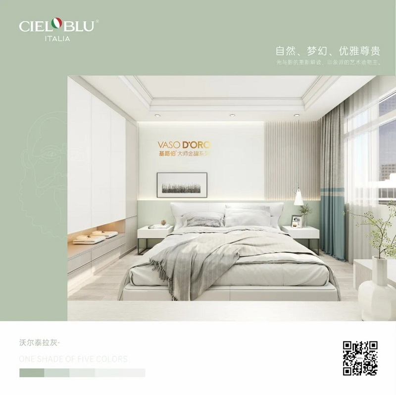 CIELOBLU | 基路伯大師金罐·莫奈系，流連于光與影的藝術(shù)空間(圖11)